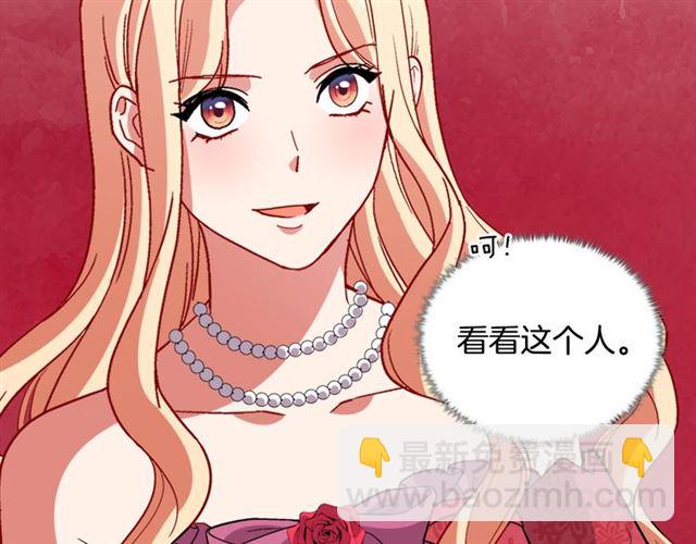 🍺恶女的定义 第103话 争执 第32页