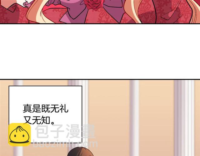 🍺恶女的定义 第103话 争执 第33页
