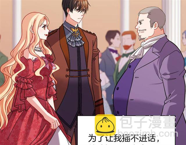 🍺恶女的定义 第103话 争执 第34页