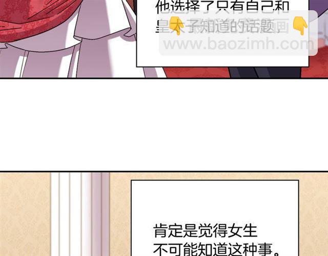 🍺恶女的定义 第103话 争执 第35页