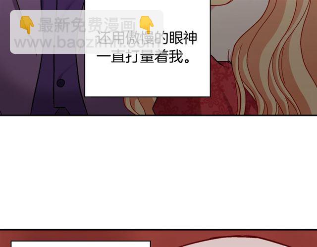 🍺恶女的定义 第103话 争执 第37页