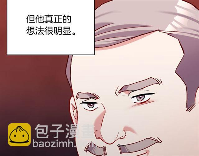 🍺恶女的定义 第103话 争执 第38页