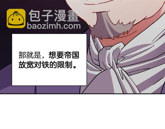 🍺恶女的定义 第103话 争执 第39页