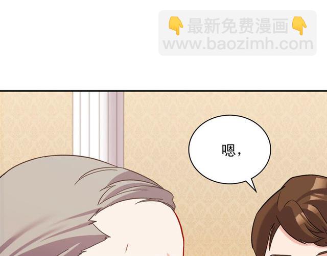 🍺恶女的定义 第103话 争执 第4页