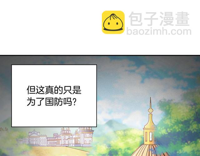 🍺恶女的定义 第103话 争执 第41页