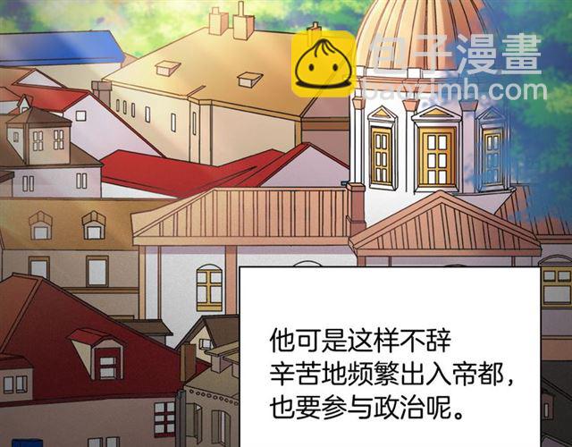🍺恶女的定义 第103话 争执 第42页