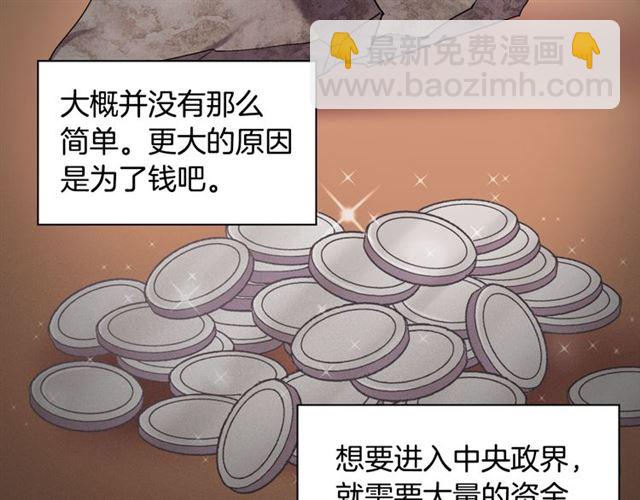 🍺恶女的定义 第103话 争执 第44页