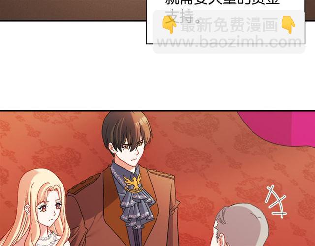 🍺恶女的定义 第103话 争执 第45页