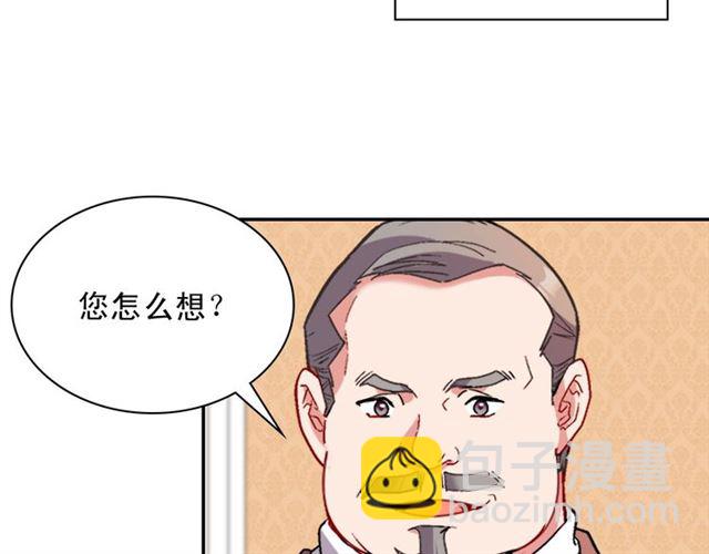 🍺恶女的定义 第103话 争执 第47页