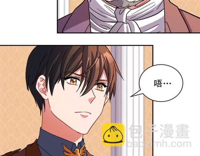 🍺恶女的定义 第103话 争执 第48页
