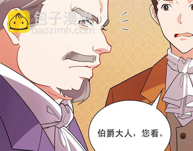 🍺恶女的定义 第103话 争执 第5页