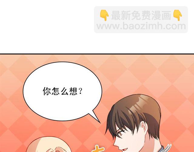 🍺恶女的定义 第103话 争执 第50页