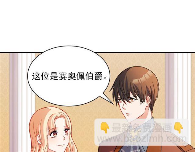 🍺恶女的定义 第103话 争执 第8页