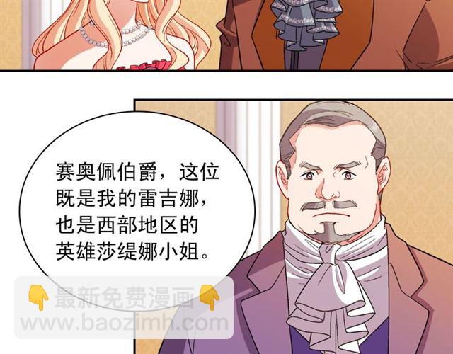 🍺恶女的定义 第103话 争执 第9页