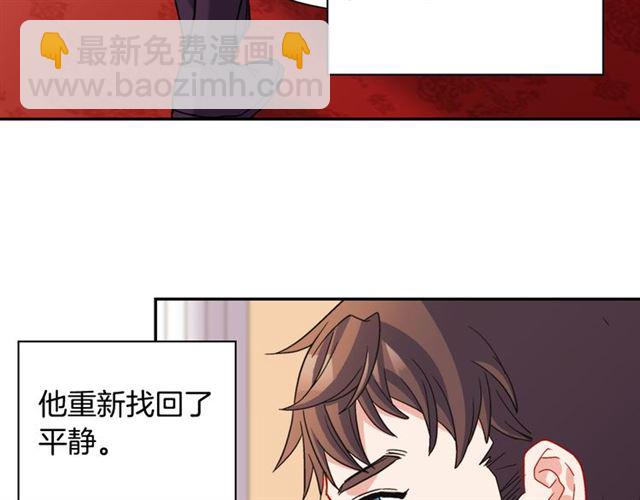 🍺恶女的定义 第105话 找茬 第10页