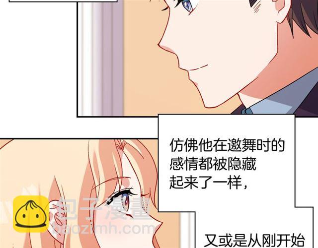 🍺恶女的定义 第105话 找茬 第11页
