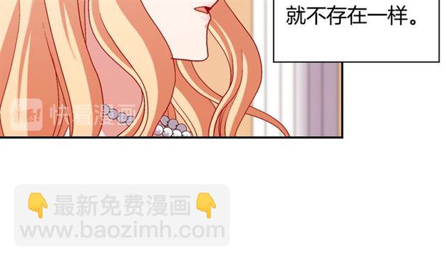 🍺恶女的定义 第105话 找茬 第12页