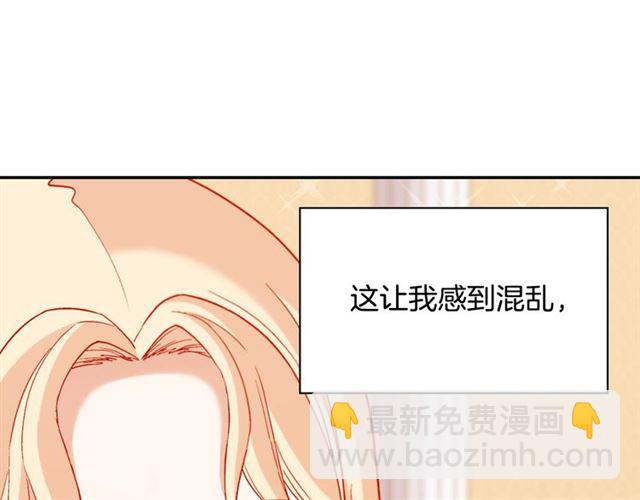 🍺恶女的定义 第105话 找茬 第13页