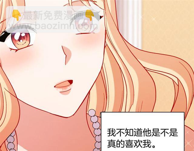 🍺恶女的定义 第105话 找茬 第14页
