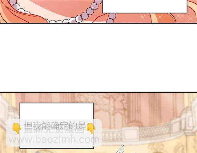 🍺恶女的定义 第105话 找茬 第15页