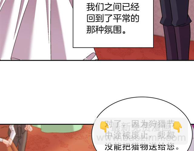 🍺恶女的定义 第105话 找茬 第17页