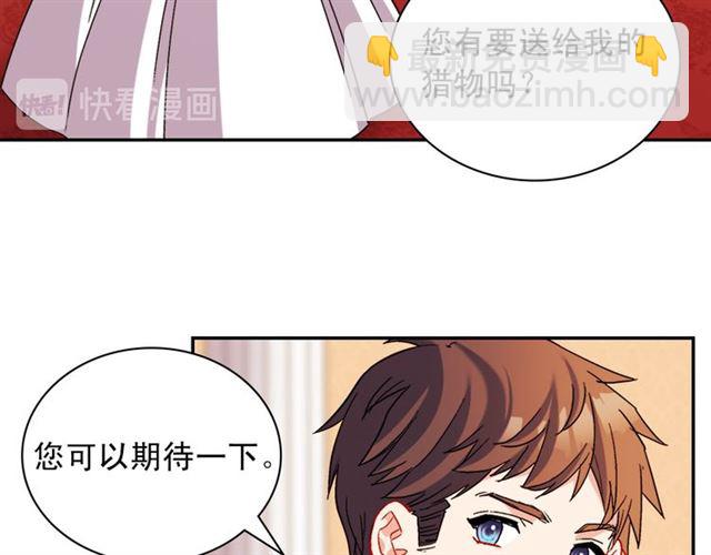 🍺恶女的定义 第105话 找茬 第19页