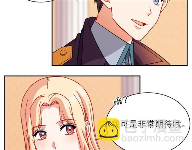 🍺恶女的定义 第105话 找茬 第20页