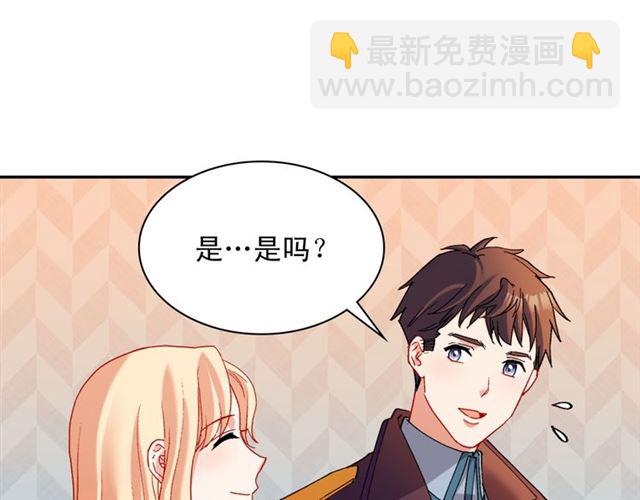 🍺恶女的定义 第105话 找茬 第22页