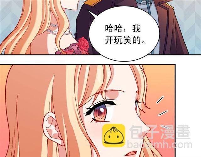 🍺恶女的定义 第105话 找茬 第23页