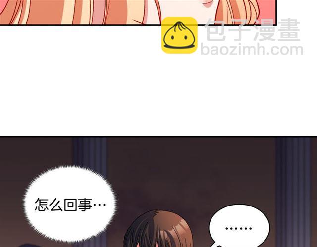🍺恶女的定义 第105话 找茬 第24页
