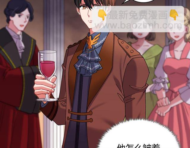 🍺恶女的定义 第105话 找茬 第25页