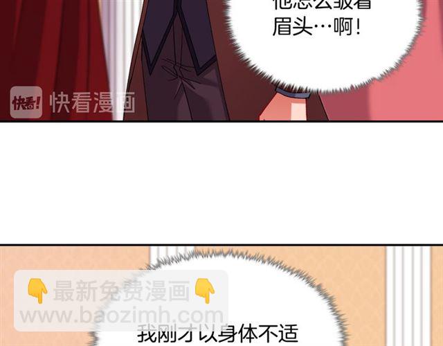 🍺恶女的定义 第105话 找茬 第26页