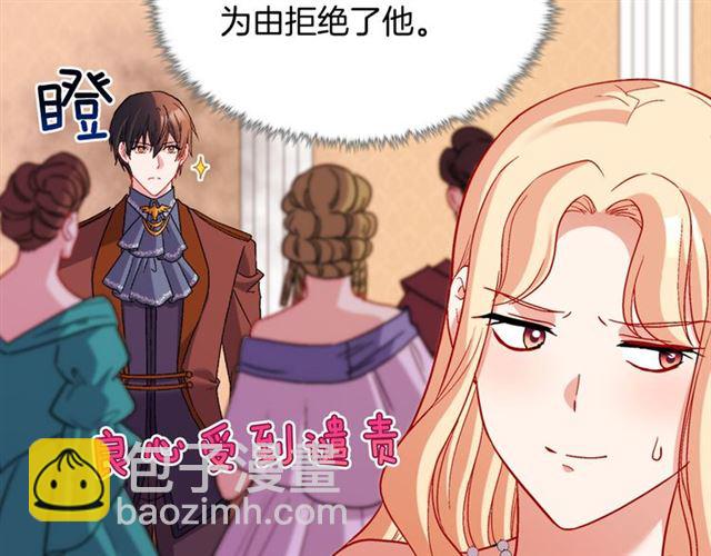 🍺恶女的定义 第105话 找茬 第27页