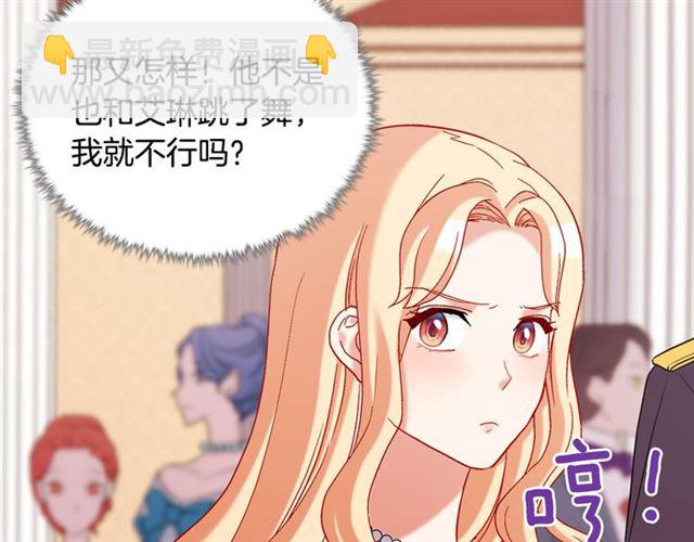 🍺恶女的定义 第105话 找茬 第29页