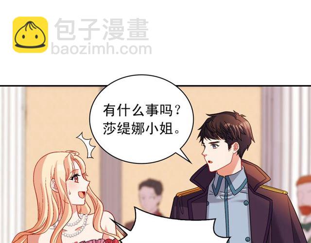 🍺恶女的定义 第105话 找茬 第32页