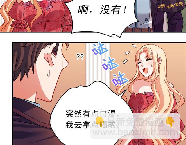 🍺恶女的定义 第105话 找茬 第33页