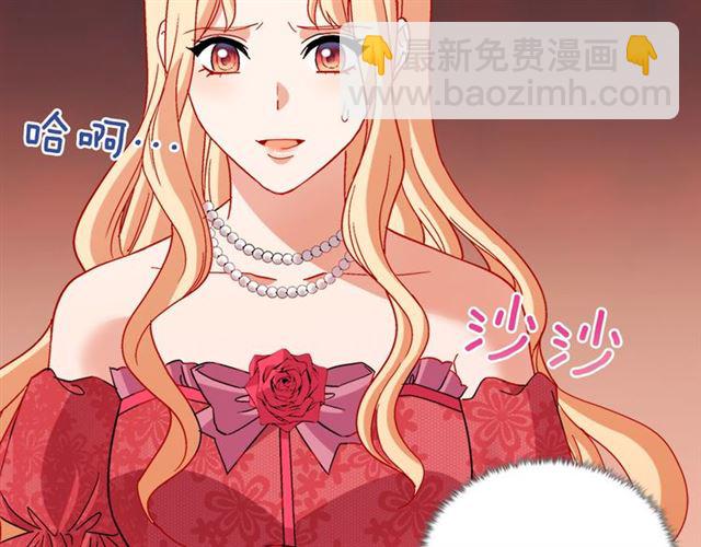 🍺恶女的定义 第105话 找茬 第35页