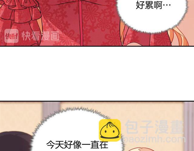 🍺恶女的定义 第105话 找茬 第36页