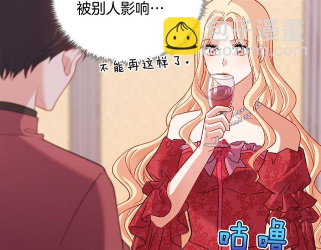 🍺恶女的定义 第105话 找茬 第37页