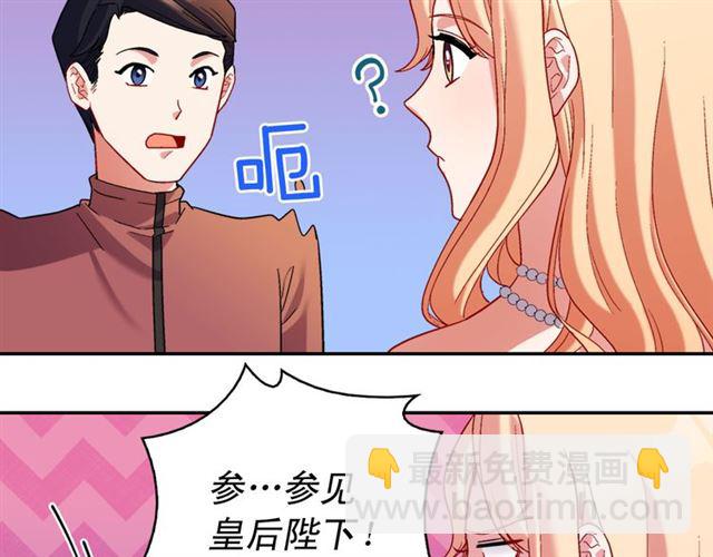 🍺恶女的定义 第105话 找茬 第39页