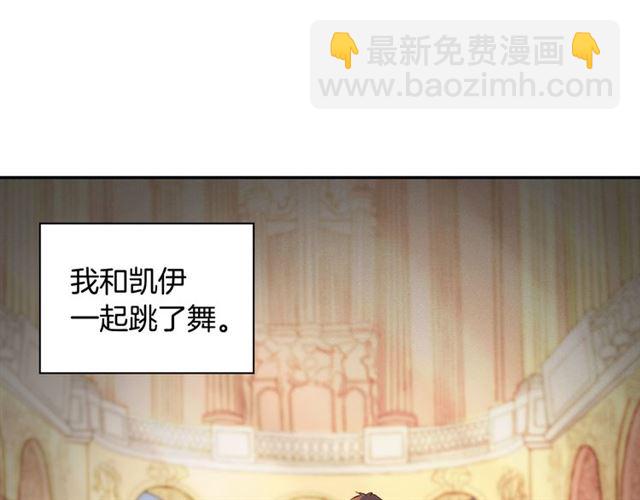 🍺恶女的定义 第105话 找茬 第4页