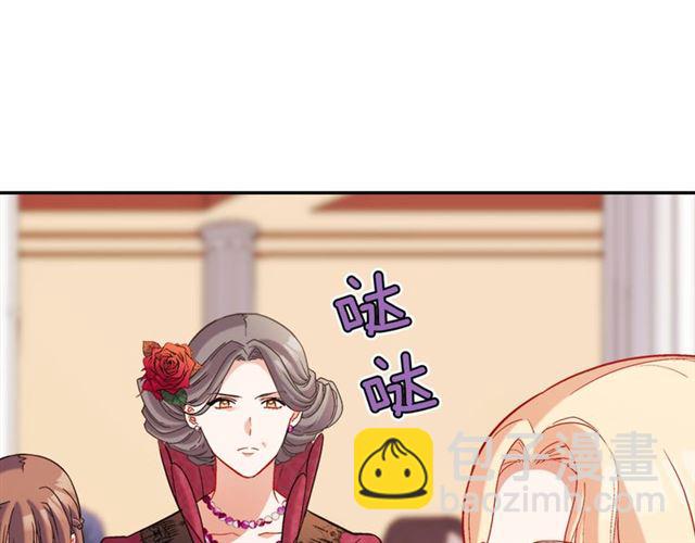 🍺恶女的定义 第105话 找茬 第41页