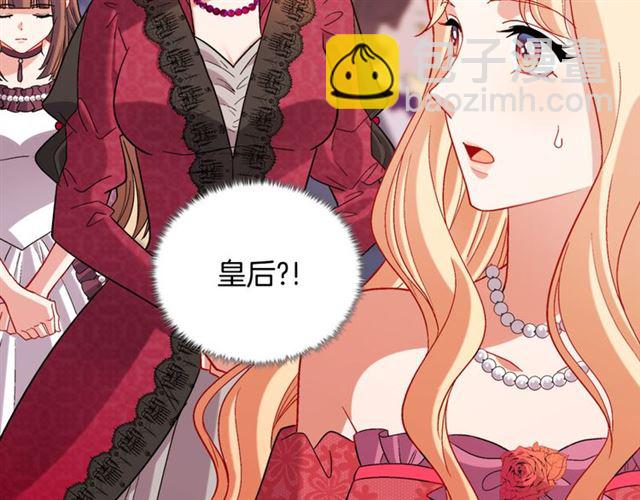 🍺恶女的定义 第105话 找茬 第42页
