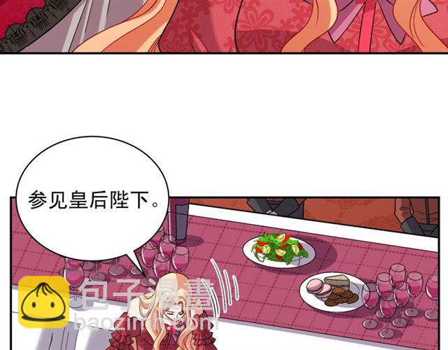 🍺恶女的定义 第105话 找茬 第43页