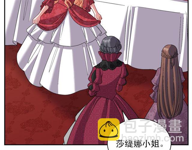 🍺恶女的定义 第105话 找茬 第44页