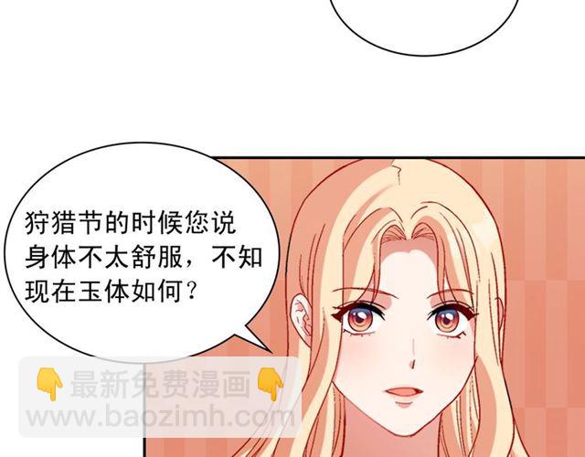 🍺恶女的定义 第105话 找茬 第45页