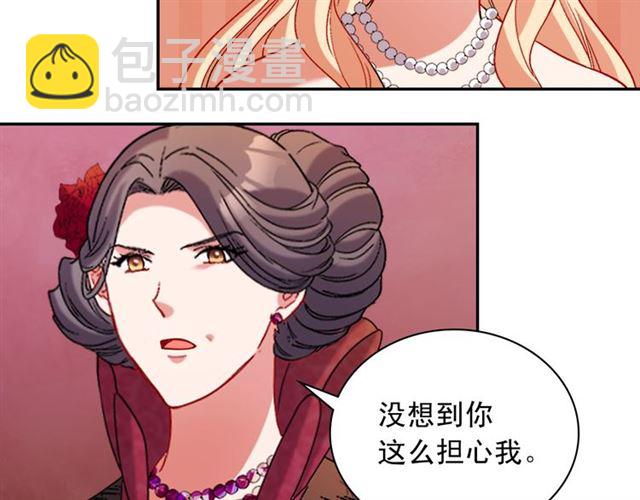 🍺恶女的定义 第105话 找茬 第46页