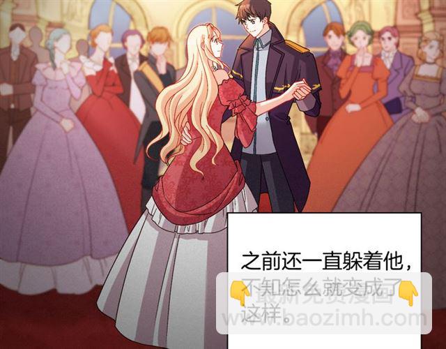 🍺恶女的定义 第105话 找茬 第5页