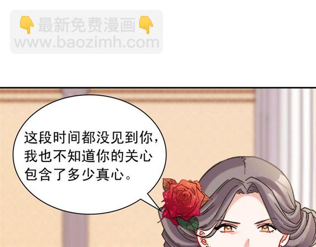 🍺恶女的定义 第105话 找茬 第50页