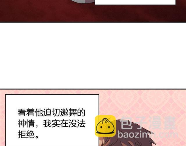 🍺恶女的定义 第105话 找茬 第6页